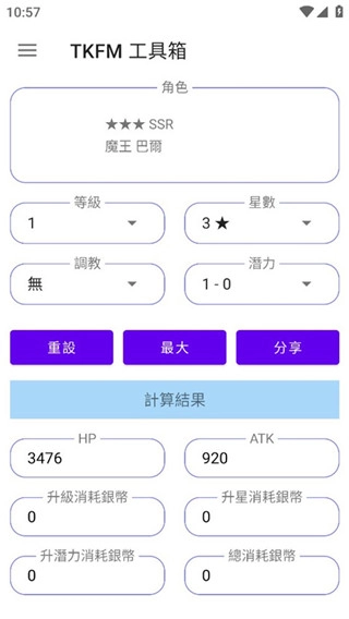天下布魔TKFM工具箱