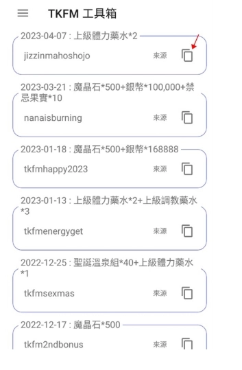 天下布魔TKFM工具箱