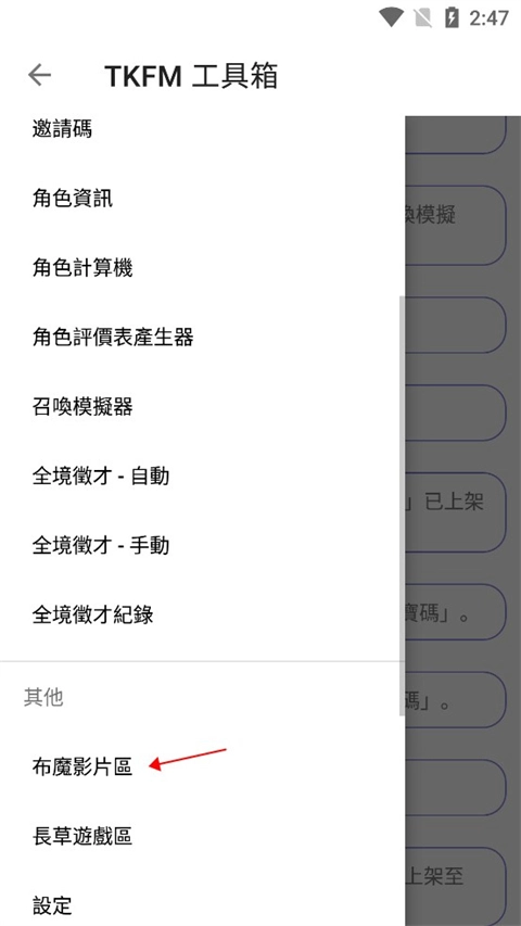 天下布魔TKFM工具箱