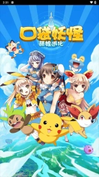 口袋妖怪萌娘进化最新版
