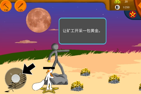 火柴人帝国无限游戏手机版
