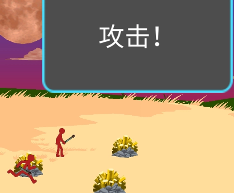 火柴人帝国无限游戏手机版