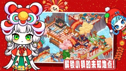 尤雅小镇世界版