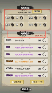 我不修仙只练剑3D最新版手机下载