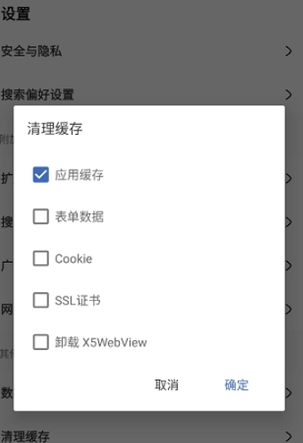 M浏览器免费版