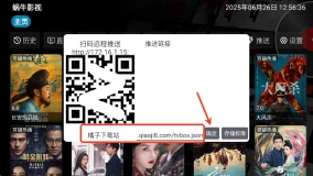 蜗牛影视TV