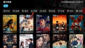 蜗牛影视TV