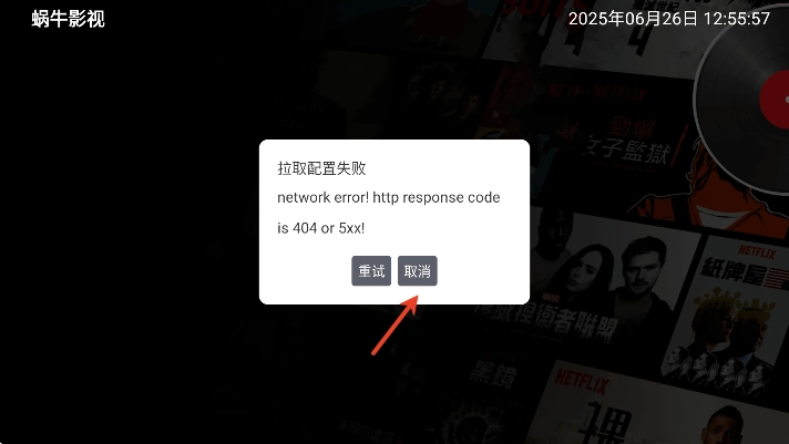 蜗牛影视TV