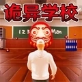 恐怖诡异故事