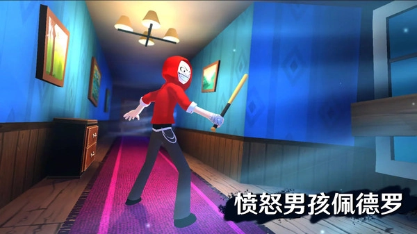 愤怒男孩佩德罗