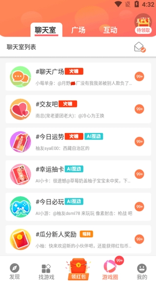 柚子乐园小游戏