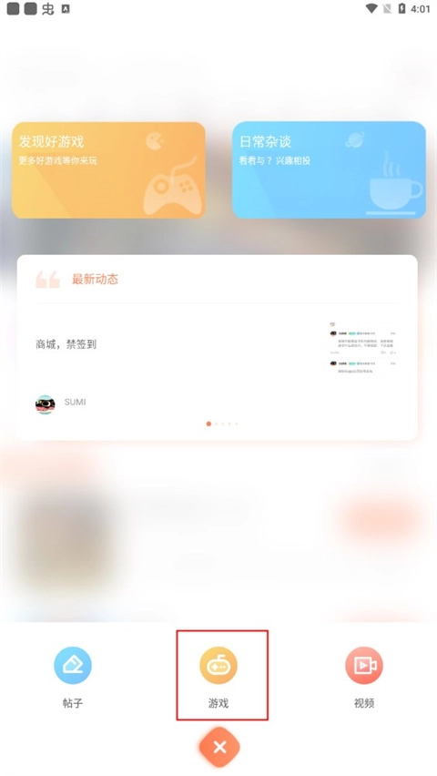 骑士助手正版