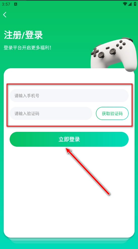 骑士助手正版