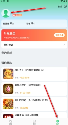 骑士助手正版