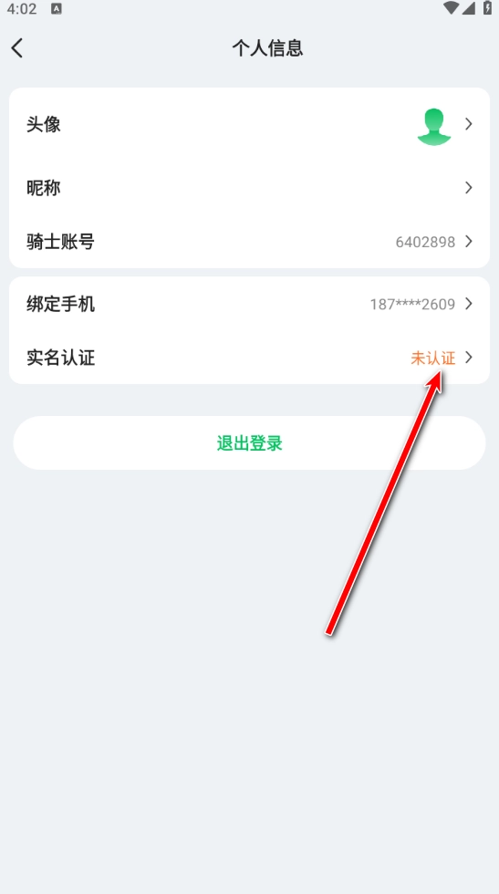 骑士助手正版