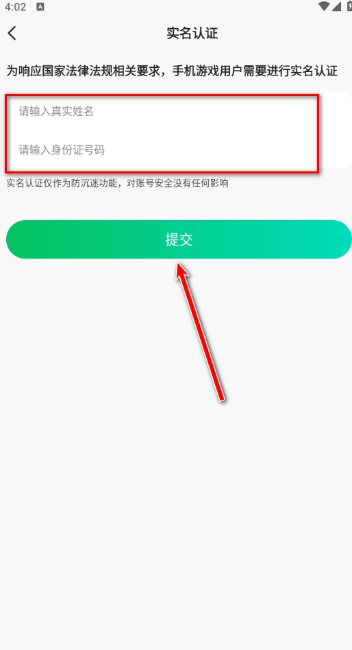 骑士助手正版