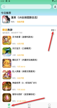 骑士助手正版