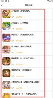 骑士助手正版