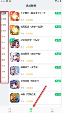 骑士助手正版