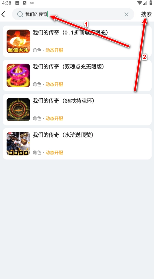 骑士助手正版