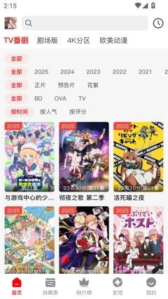 番薯动漫安卓版