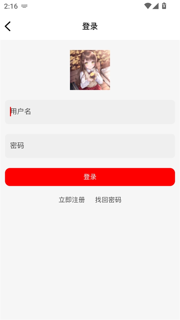 番薯动漫安卓版