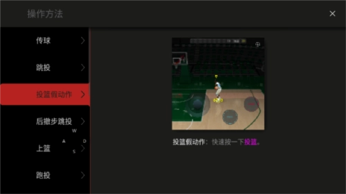 NBA模拟器2