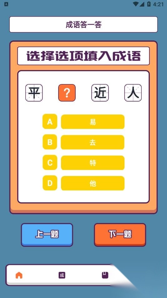熊猫猜猜猜极速版