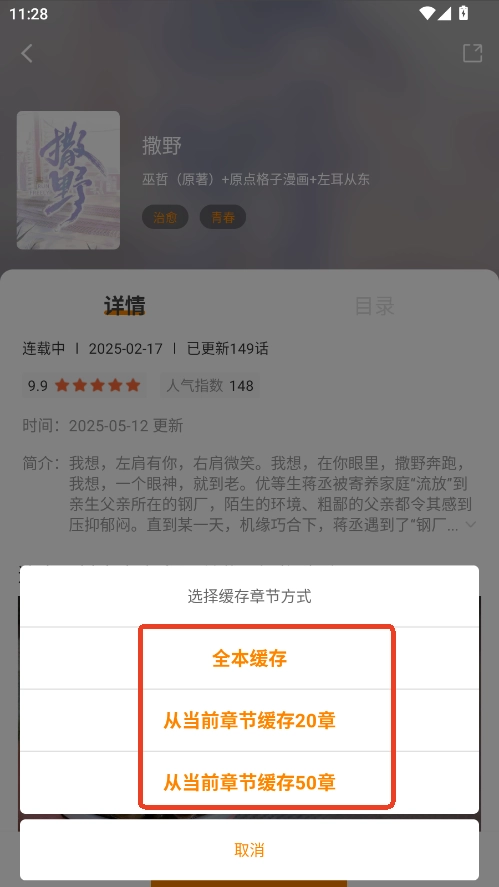 漫画社
