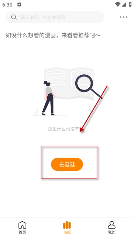 漫画社