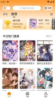漫画社