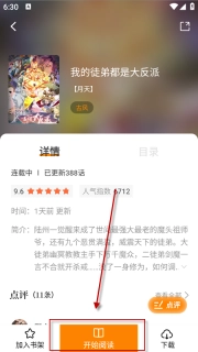 漫画社