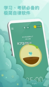 Forest专注森林正式版下载