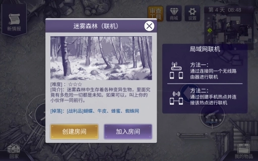 阿瑞斯病毒2无登录版手机下载