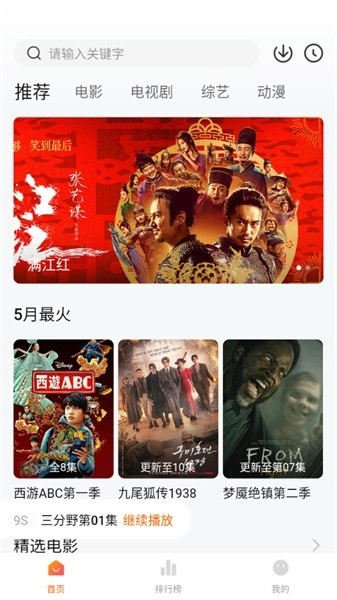 特狗影视安装包最新下载