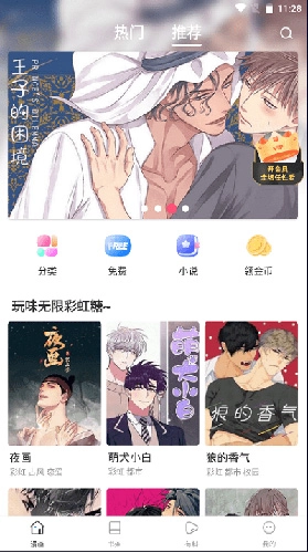 漫蛙MANWA漫画免费看漫官网版下载
