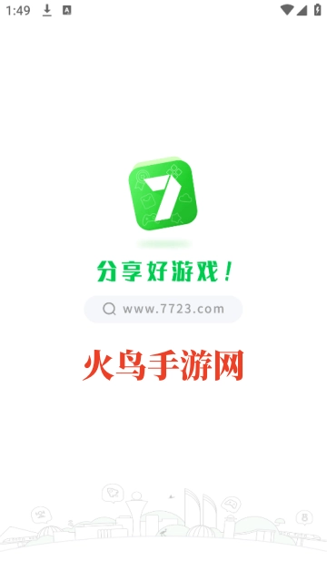 7233游戏盒子安装(7723游戏盒)