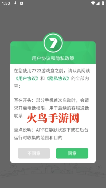 7233游戏盒子安装(7723游戏盒)