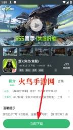 7233游戏盒子安装(7723游戏盒)