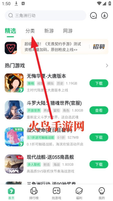 7233游戏盒子安装(7723游戏盒)