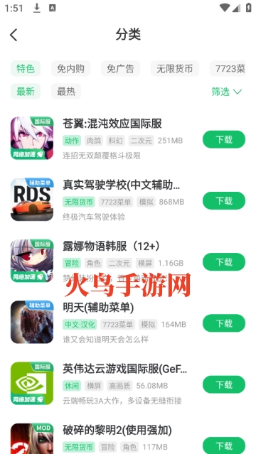7233游戏盒子安装(7723游戏盒)