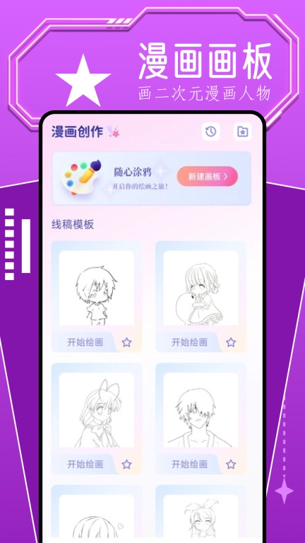 b次元最新版安卓下载