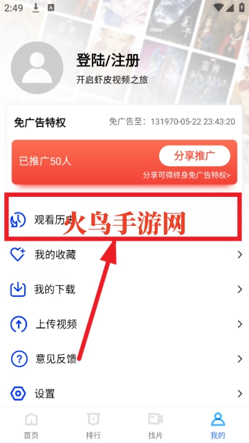 虾皮视频去广告纯净版2025