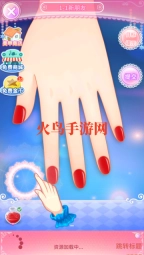 巴啦啦魔法美甲2游戏