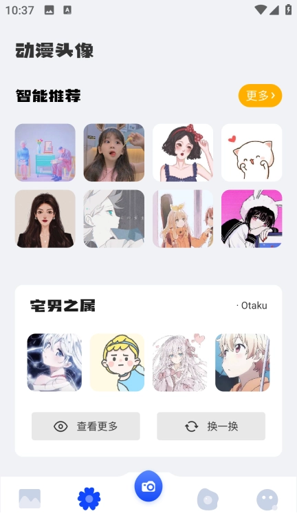 大米星球