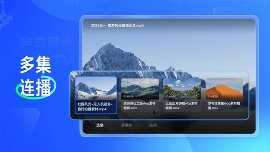夸克电视版2025下载