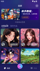 Midjourney绘画软件最新版2025