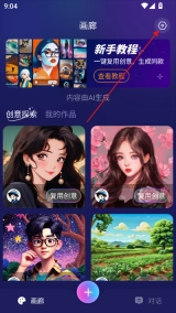 Midjourney绘画软件最新版2025