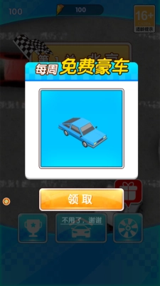 迷你赛车大对决