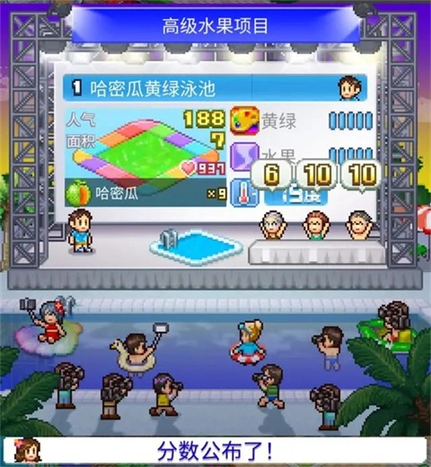 开罗夏日水上乐园物语汉化版